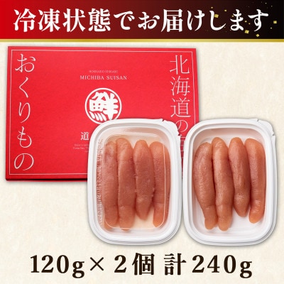丸鮮道場水産 お試し 玲瓏たらこ 120g×2個(計240g) MC148S