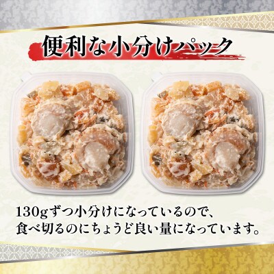 丸鮮道場水産 お試し 数の子入ミニほたてわさび味 130g×2個(計260g) MC153-2S