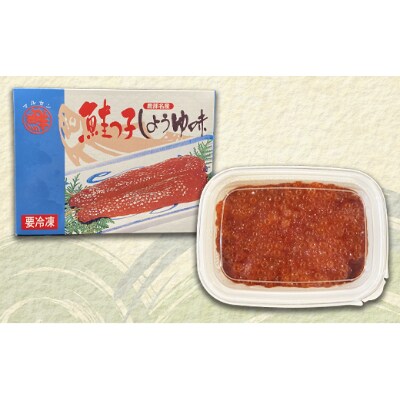 丸鮮道場水産 一口サイズに切り分けた筋子(秋鮭の卵) 120g×3個 MC075-4S