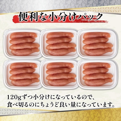 丸鮮道場水産 玲瓏たらこ 120g×6個(計720g) MC084-5S