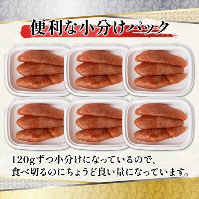 丸鮮道場水産 玲瓏明太子 120g×6個(計720g) MC085-5S
