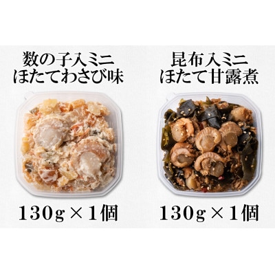 丸鮮道場水産 道の駅でも人気 自慢の魚卵と帆立珍味詰合せ(計660g) MC026-8