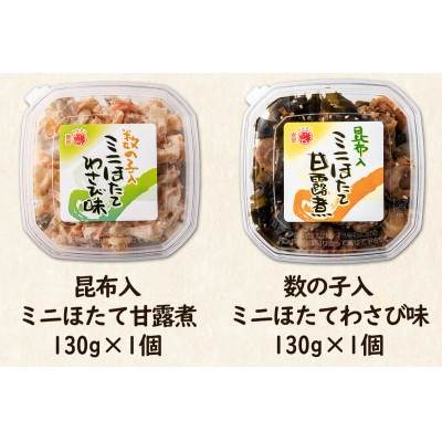 丸鮮道場水産 たらこと明太子とホタテの珍味セット(計740g) MC089-4