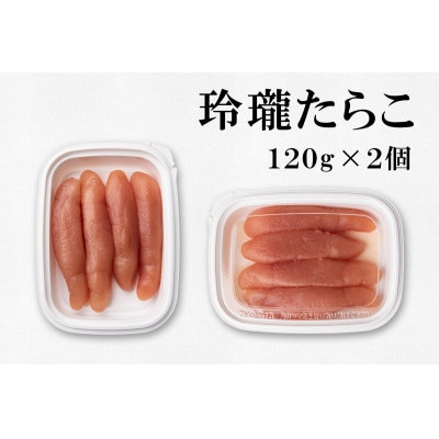 丸鮮道場水産 いくらしょうゆ漬けと玲瓏たらこ 120g×各2個(計480g) MC099-6