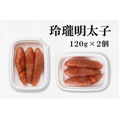 丸鮮道場水産 いくらしょうゆ漬けと玲瓏明太子 120g×各2個(計480g) MC100-6