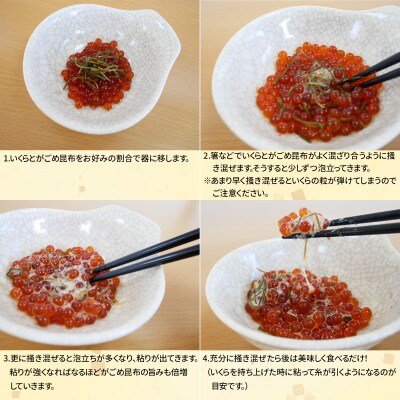 丸鮮道場水産 北海道産がごめいくら 120g×2個(計240g) MC122-7