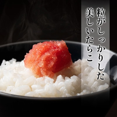 丸鮮道場水産 大手百貨店でも人気の前浜たらこ詰合せ(計400g) MC143-3