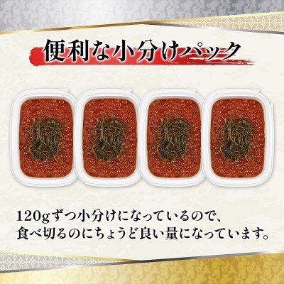 丸鮮道場水産 北海道産がごめいくら 120g×4個(計480g) MC161-3