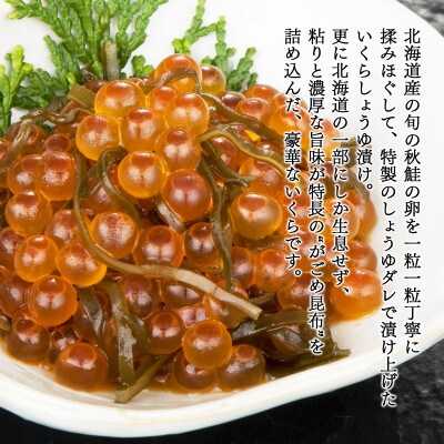 丸鮮道場水産 北海道産がごめいくら 120g×4個(計480g) MC161-3