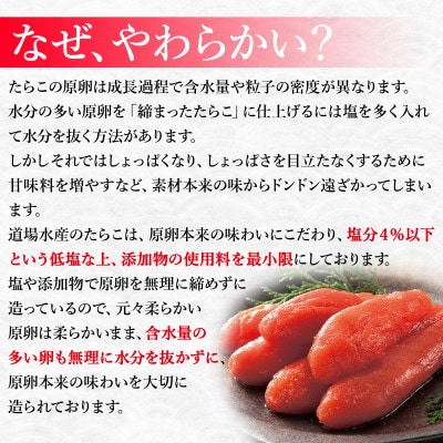 丸鮮道場水産 北海道噴火湾産 訳あり 柔らかたらこ 2kg(500g×4個) MC166-2