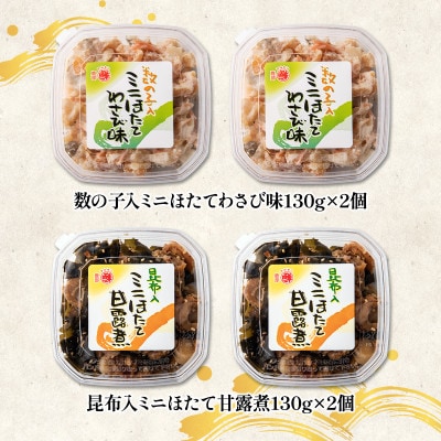 丸鮮道場水産 魚卵3種と帆立の珍味セット 計1.24kg MC169
