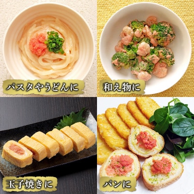 北海道の真子でつくったほぐしたらこと明太子 各150g×各3個(計900g) MC069-6