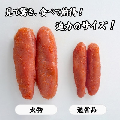 【丸鮮道場水産 】 北海道産 明太子 太物 750g MC173