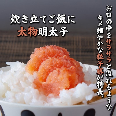 【丸鮮道場水産 】 北海道産 明太子 太物 750g MC173