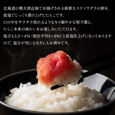 丸鮮道場水産 大手百貨店でも人気の前浜たらこ 300g×1 MC175