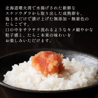 丸鮮道場水産 北海道産 無着色たらこ 480g (120g×4) MC179