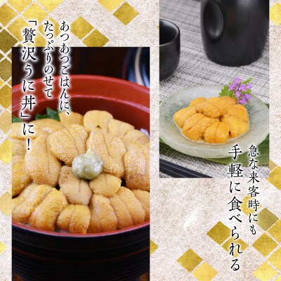 北海道産 ふり塩うに キタムラサキウニ 100g F22-5