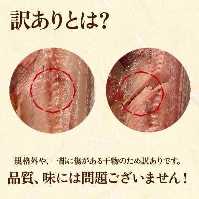 【訳あり】北海道産 真ほっけ半身干し 約1.5kg R25-2S