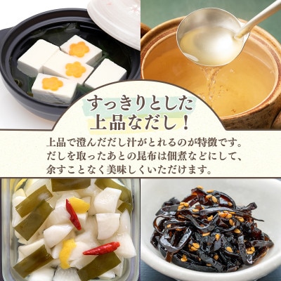 【北海道鹿部町産】養殖 白口浜真昆布 100g SS41-3S