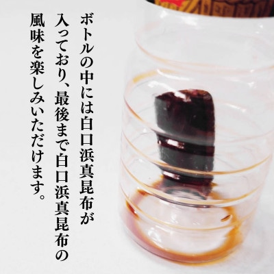 【北海道鹿部町産】天然 白口浜真昆布使用 昆布醤油 500ml×3 SS55