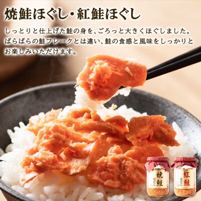 鮭ほぐし 佃煮 詰め合わせ ごはんのお供セット 計630g SS42-3