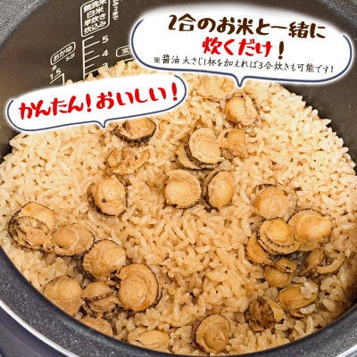【北海道産】ほたて 炊き込みご飯の素 2合炊き×3袋 SS106