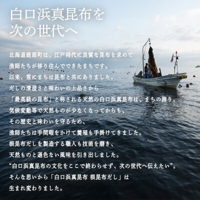 【毎月定期便】北海道産 根昆布だし 500ml×3本 TK36-3_6全6回