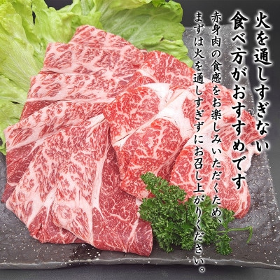 北海道産 鹿部牛 肩ロース スライス 500g DF06-2