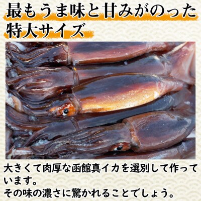 北海道産真イカの一夜干し 4枚入 スルメイカ Sm10 4 お礼品詳細 ふるさと納税なら さとふる 北海道産真イカの一夜干し 4枚入 スルメイカ Sm10 4 お礼品詳細 ふるさと納税なら さとふる