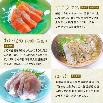 北海道産いくら入り 旬のお刺身 7種 盛り合わせセット 約6g 約4 5人前 Sm13 お礼品詳細 ふるさと納税なら さとふる