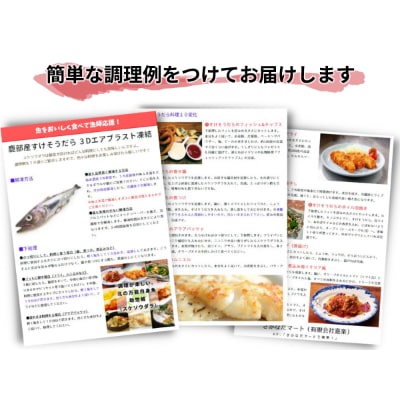 楽しみ方は10通り!メニューに困らない白身魚 スケソウダラ 約3kg SM21-2