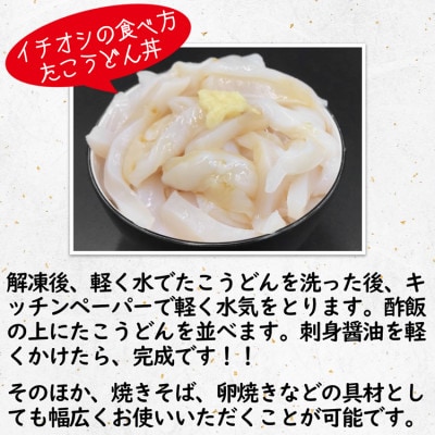 北海道産 たこうどん 800g(200g×4パック) KS03-4