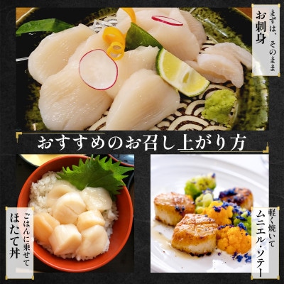 北海道噴火湾湾口産 お刺身用 ほたて貝柱 400g (200g×2袋) 2年貝 KS20-3S