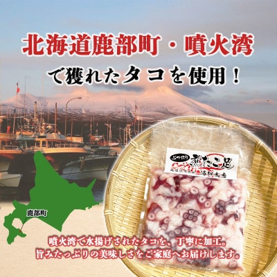 北海道産 ボイルタコ足 ぶつ切り 1.5kg(500g×3袋) KS27