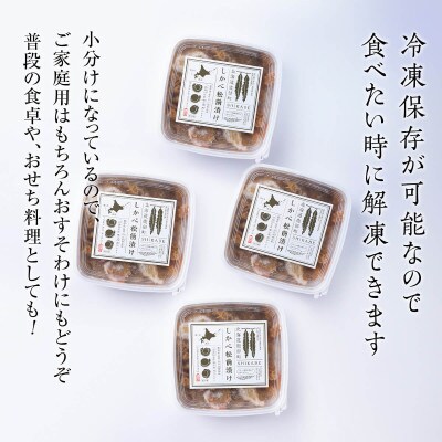 しかべ松前漬け 1.25kg(250g×5パック)  SS13-4S