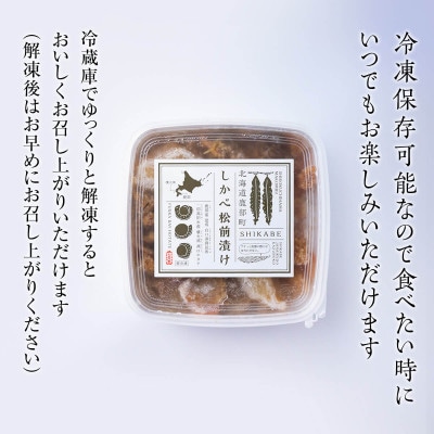いくらがけ松前漬け1250g (いくら500g 松前漬け750g)SS19-4