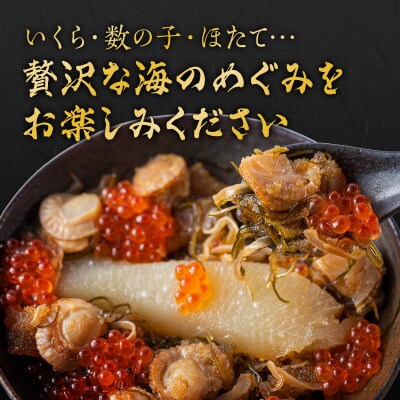 いくらがけ松前漬け1250g (いくら500g 松前漬け750g)SS19-5
