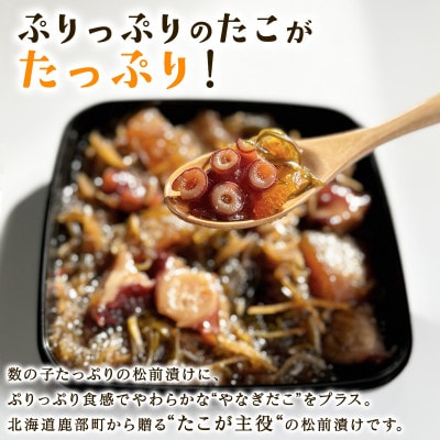 たこ松前漬け 750g(250g×3パック) SS92