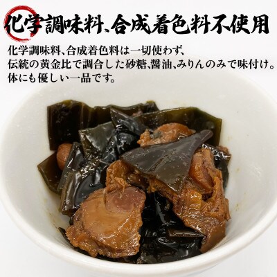 ホタテと根昆布の炊き合わせ 160g(80g×2袋) TS08-3S