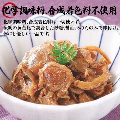北海道産ホタテのしぐれ煮 350g(70g×5袋)TS10-2S
