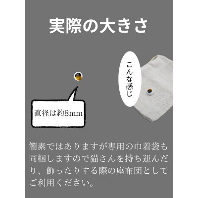 守りたくなるお守り【ガラス猫】ガラス玉  DG01