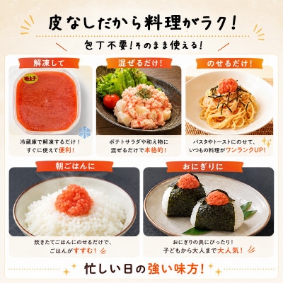 ほぐし明太子 2.1kg(300g×7p) プラケースタイプ RA09-4