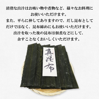 北海道産 白口浜真昆布 500g OG03