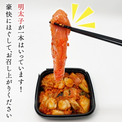 北海道 旨辛ほたて明太子キムチ 800g(200g×4) MH03S