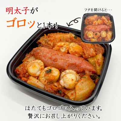 北海道 旨辛ほたて明太子キムチ 800g(200g×4) MH03S