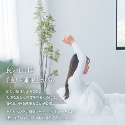最高級羽毛アイダーダウンを使用した羽毛肌ふとん『LARM(ラーム)』キング