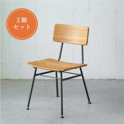 【2脚セット】杉 チェア(スクエア)