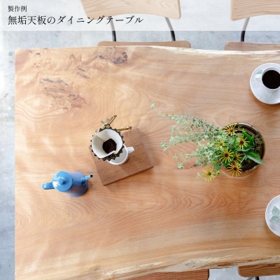 【上手工作所】オーダー家具製作チケット 10,000円分