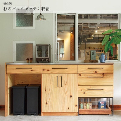 【上手工作所】オーダー家具製作チケット 10,000円分
