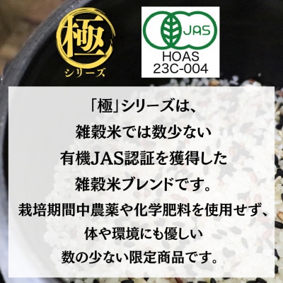 【白米に混ぜて簡単!】国産 有機四穀米ブレンド1.5kg(250g×6袋入り)